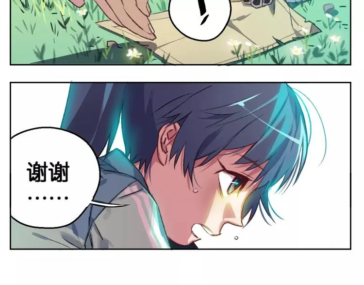 第1话 神秘地契 第40页