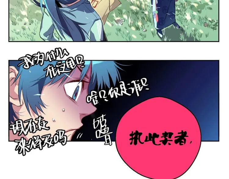 第1话 神秘地契 第44页