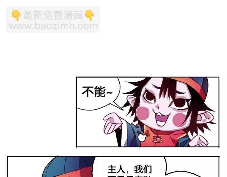第1话 神秘地契 第51页