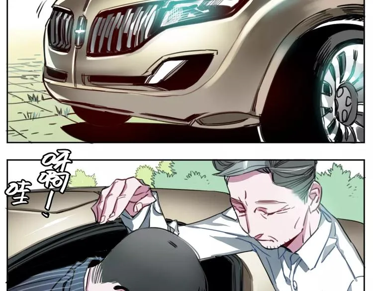 第1话 神秘地契 第58页