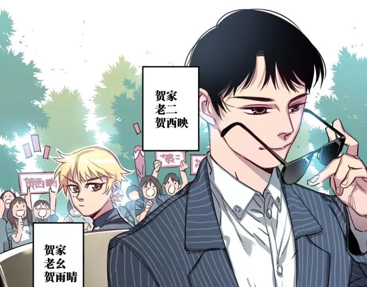 第1话 神秘地契 第60页