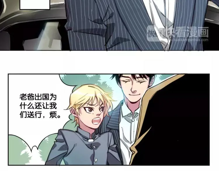 第1话 神秘地契 第61页