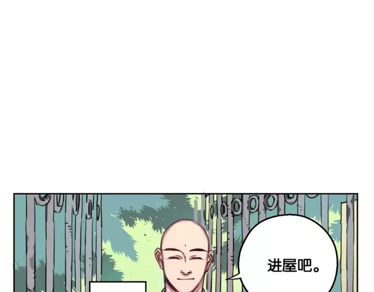 第1话 神秘地契 第62页