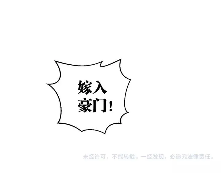 第1话 神秘地契 第66页