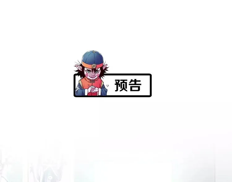 第1话 神秘地契 第68页