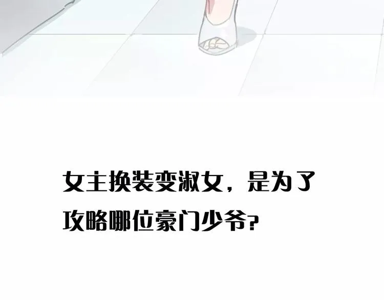 第1话 神秘地契 第71页