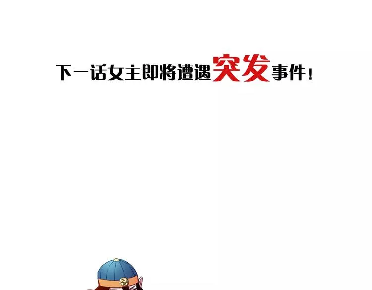 第1话 神秘地契 第75页