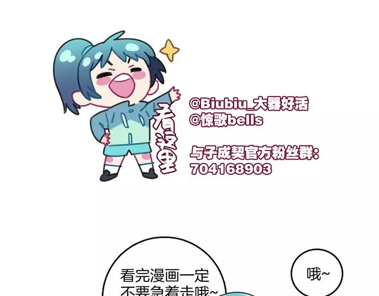 第1话 神秘地契 第77页
