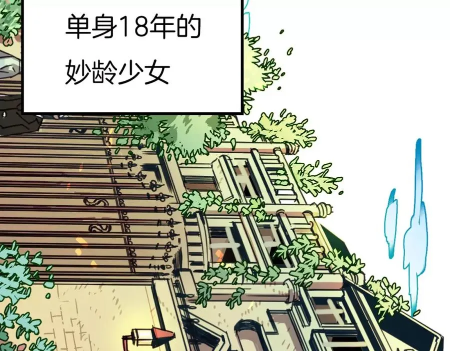序章 与子成契 第2页