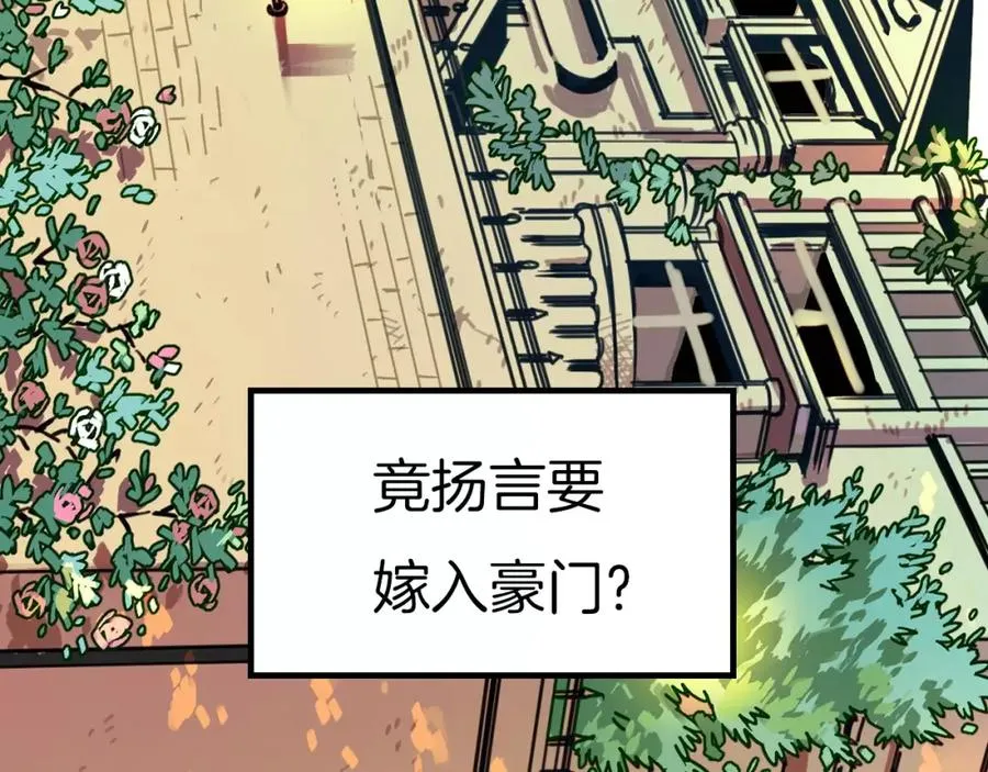 序章 与子成契 第3页