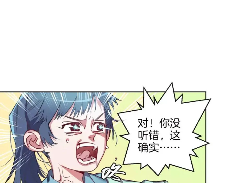 序章 与子成契 第5页