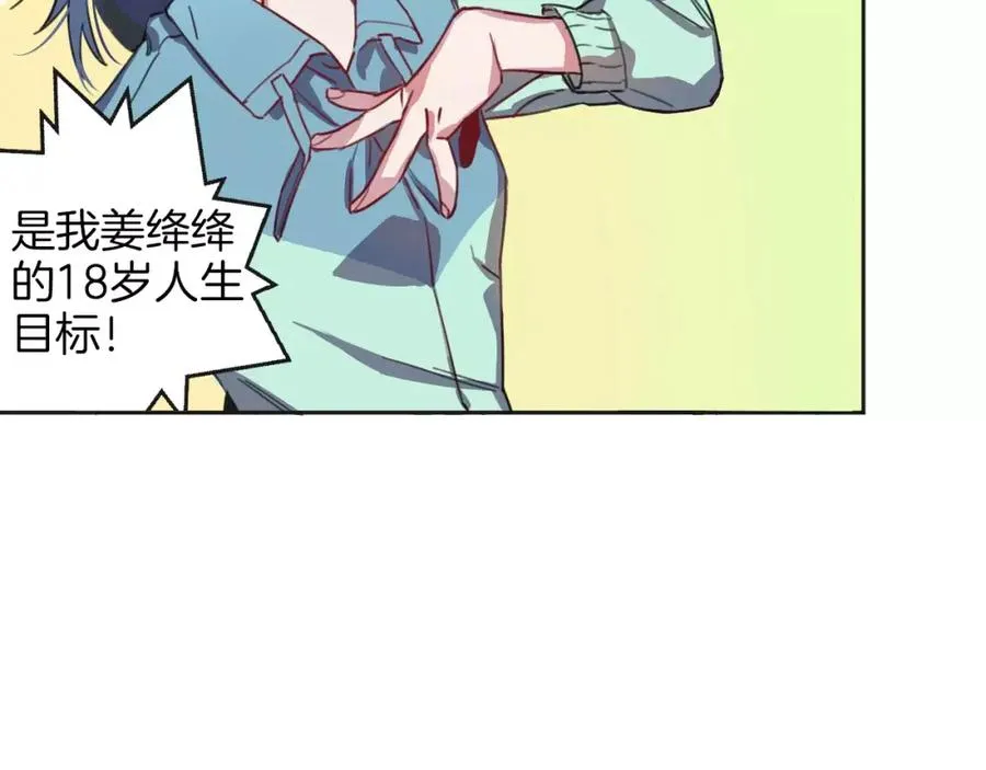 序章 与子成契 第6页