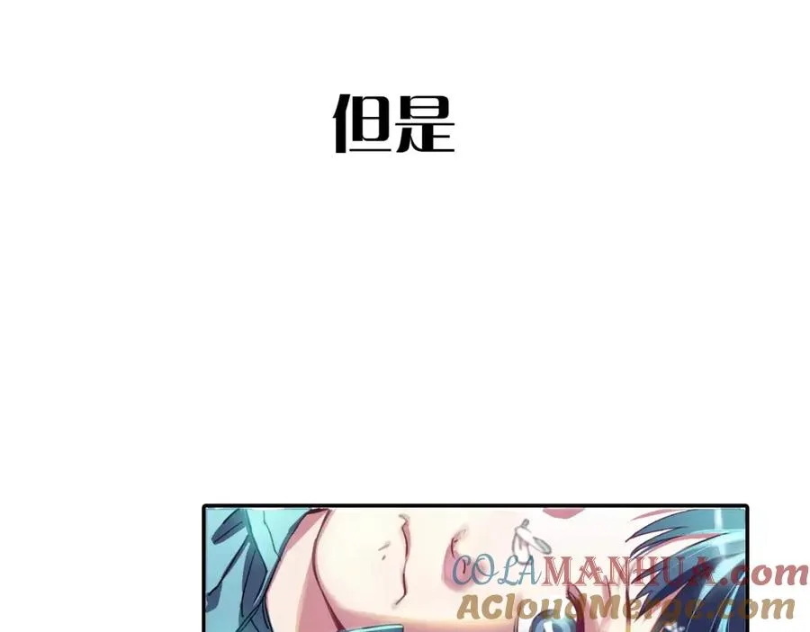 序章 与子成契 第7页