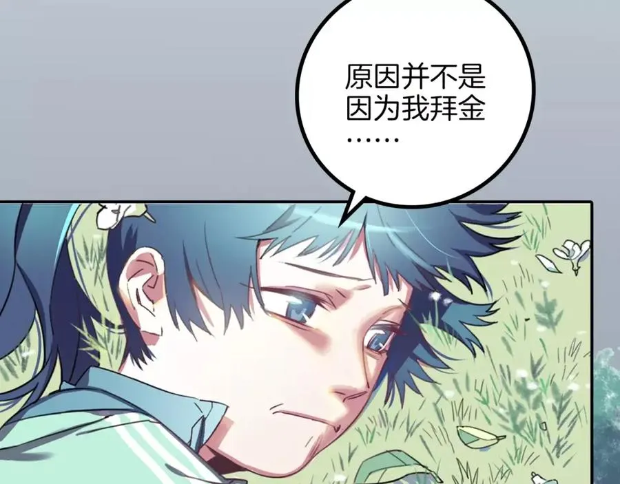 序章 与子成契 第9页