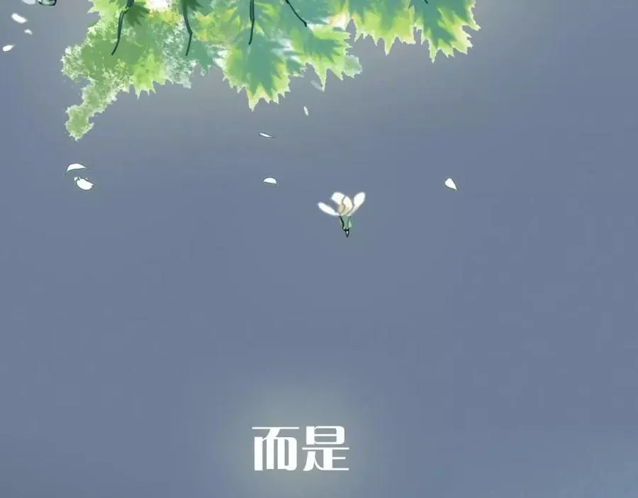 序章 与子成契 第11页