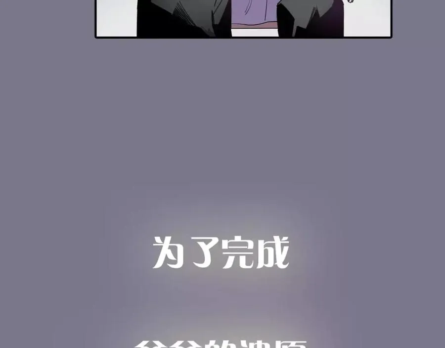 序章 与子成契 第14页