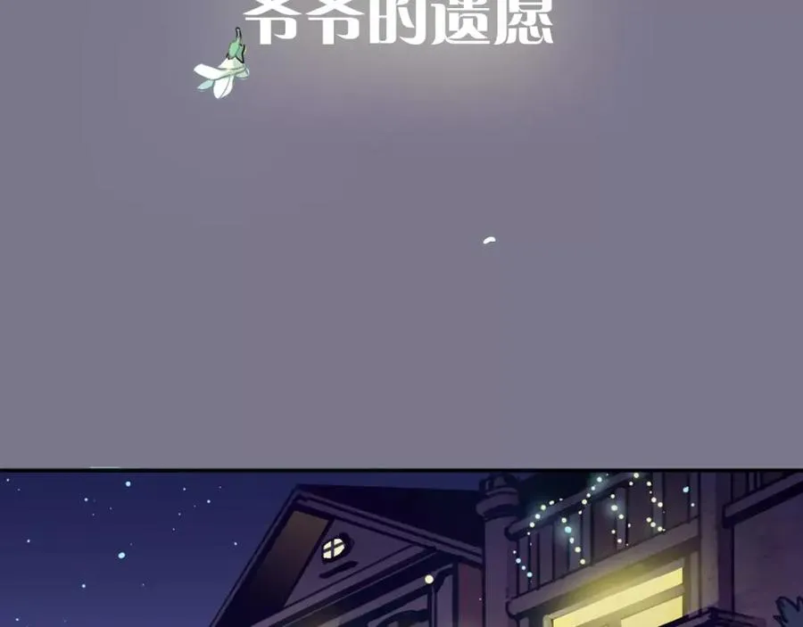 序章 与子成契 第15页