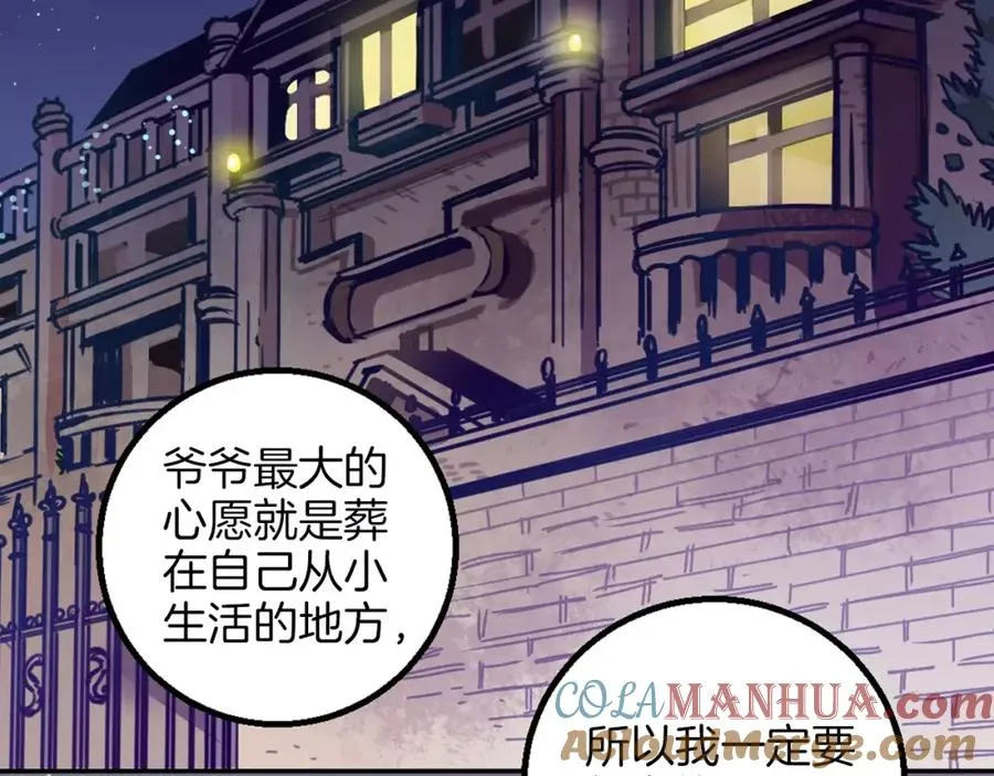 序章 与子成契 第16页