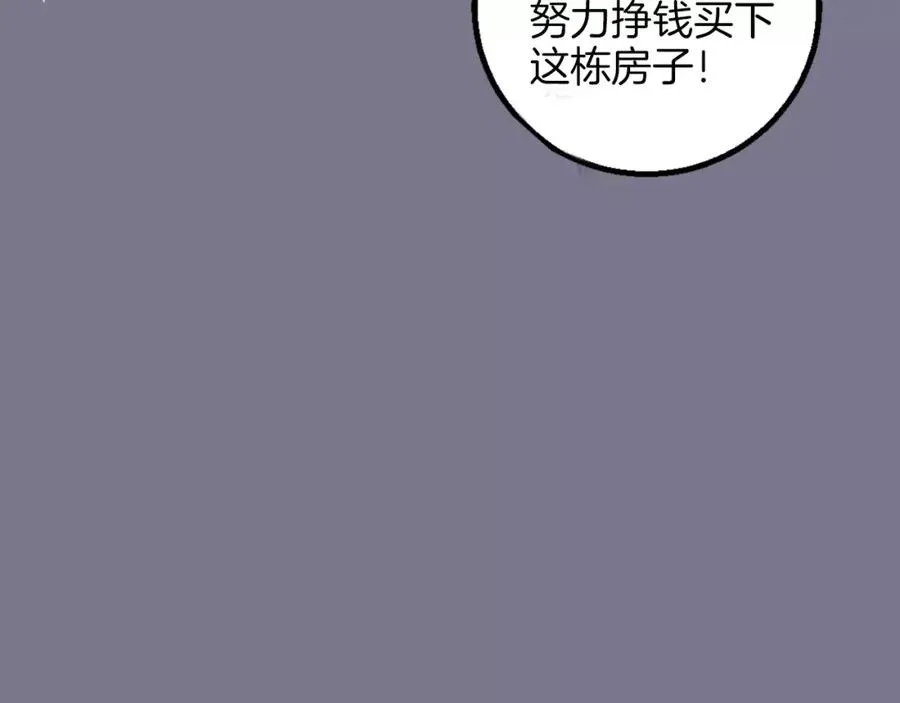 序章 与子成契 第17页