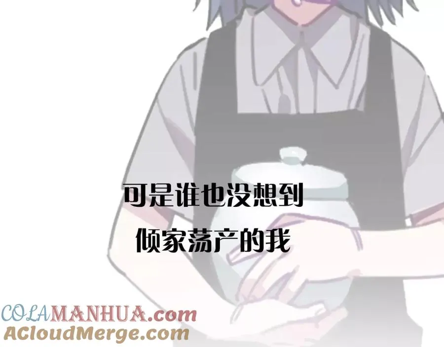 序章 与子成契 第19页