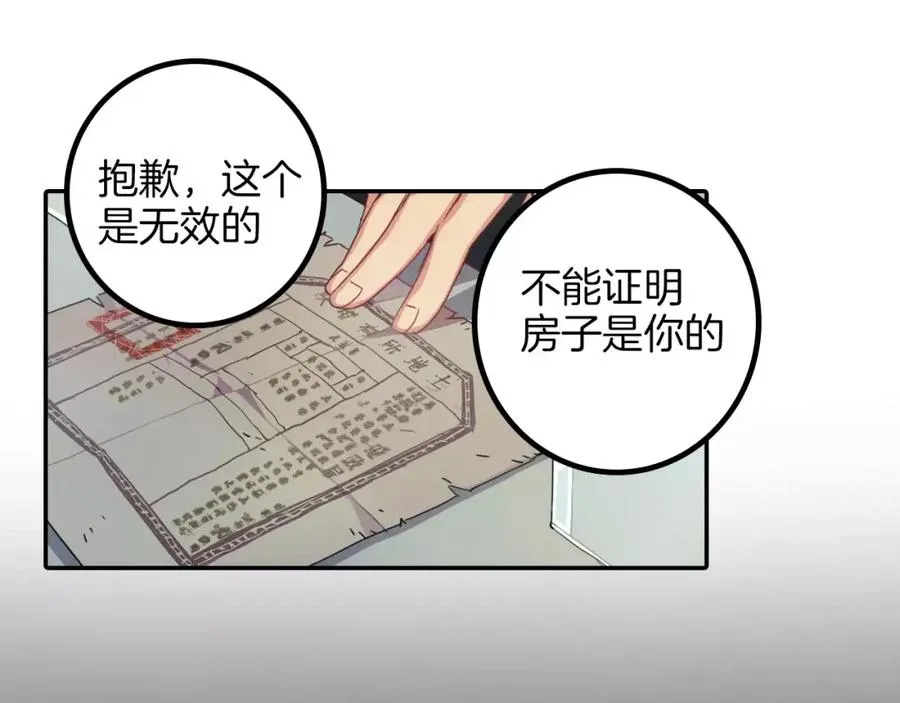 序章 与子成契 第21页