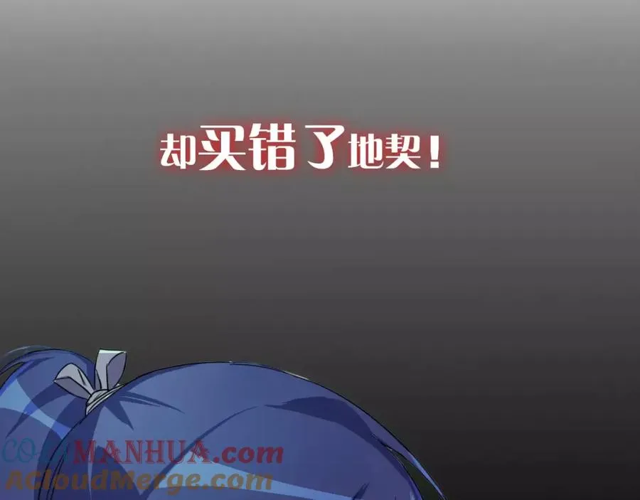 序章 与子成契 第22页