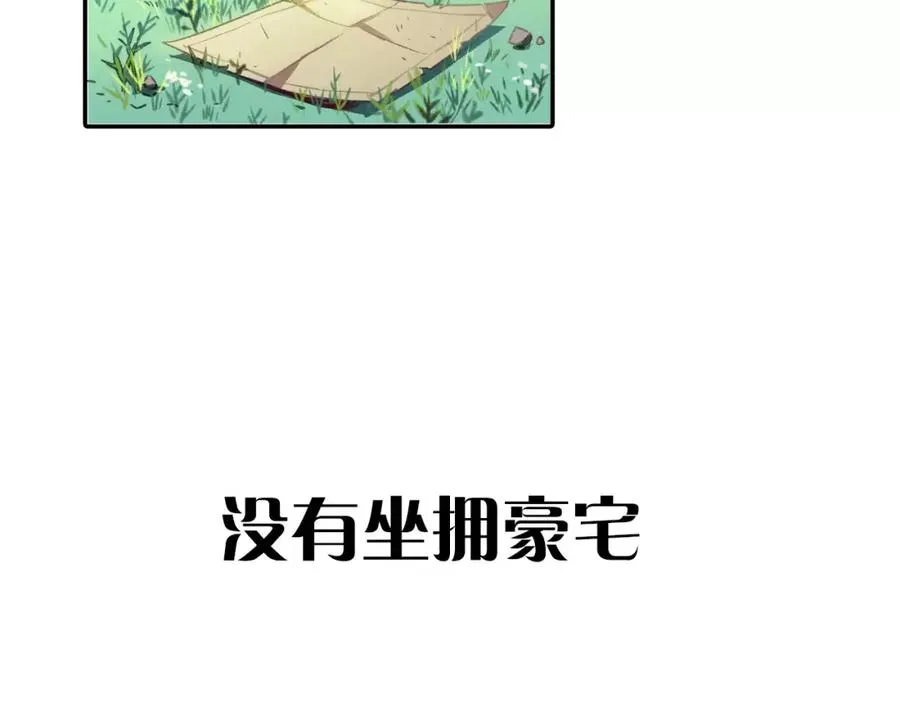 序章 与子成契 第27页