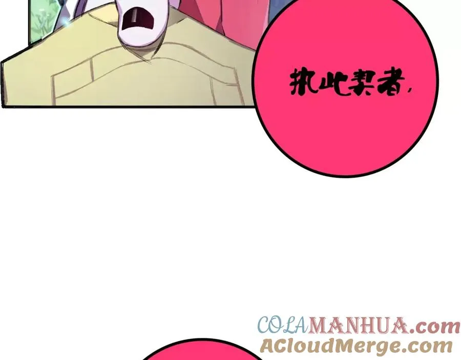序章 与子成契 第31页