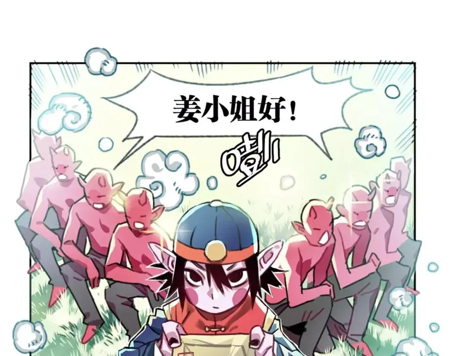 序章 与子成契 第33页