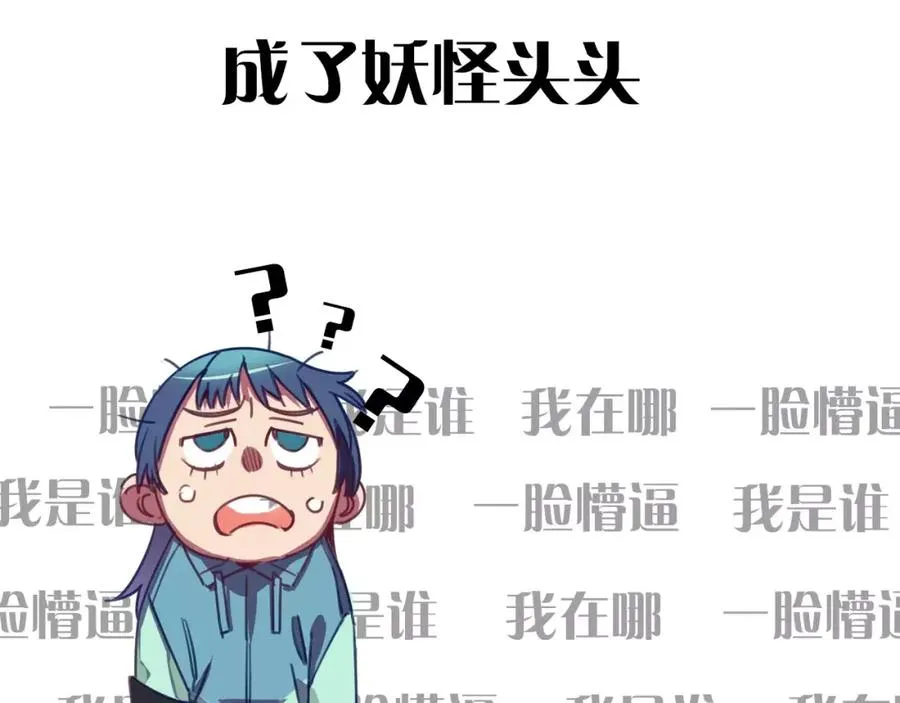 序章 与子成契 第35页