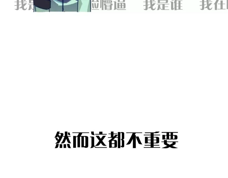 序章 与子成契 第36页