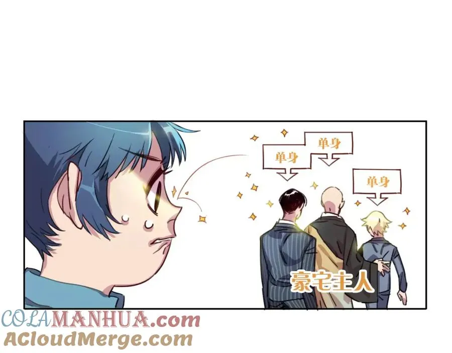 序章 与子成契 第37页