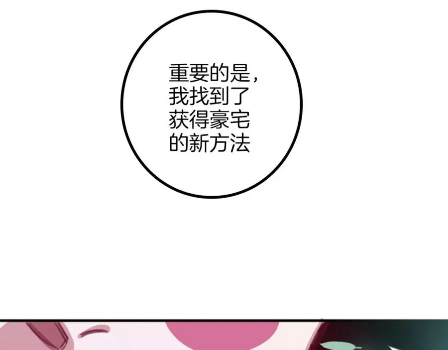 序章 与子成契 第38页