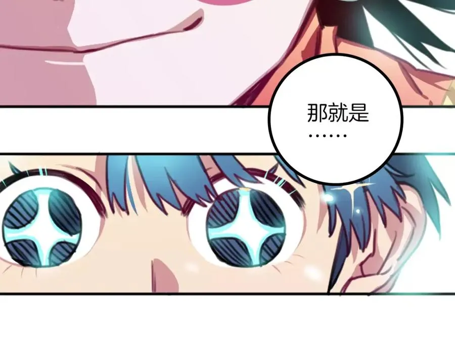 序章 与子成契 第39页
