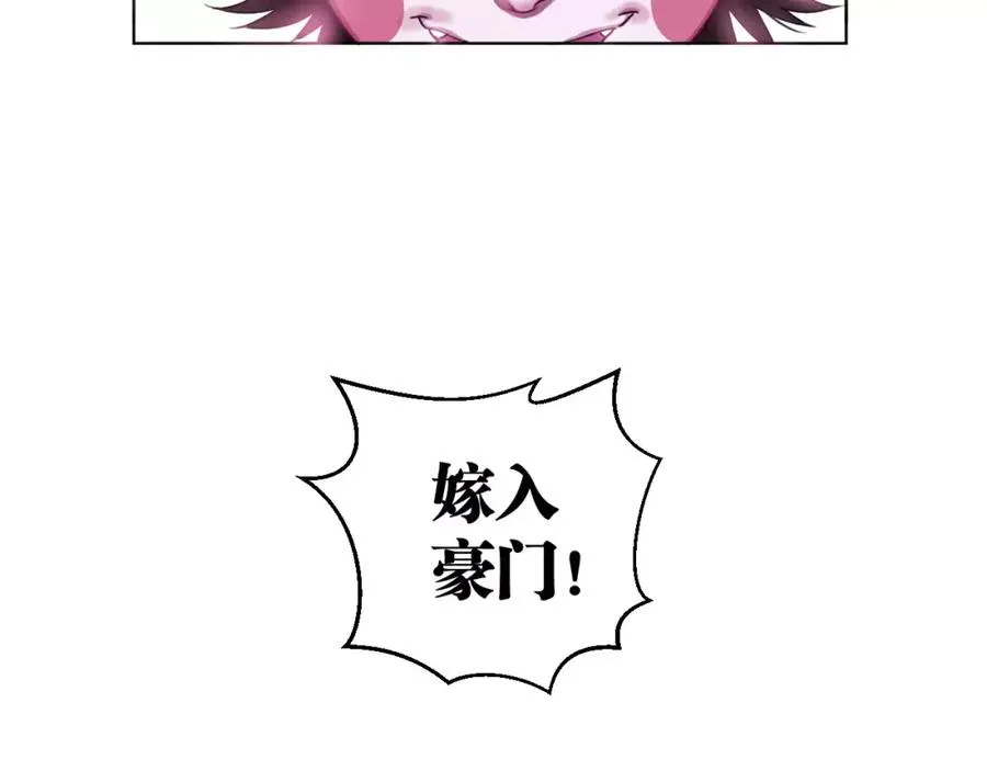 序章 与子成契 第41页