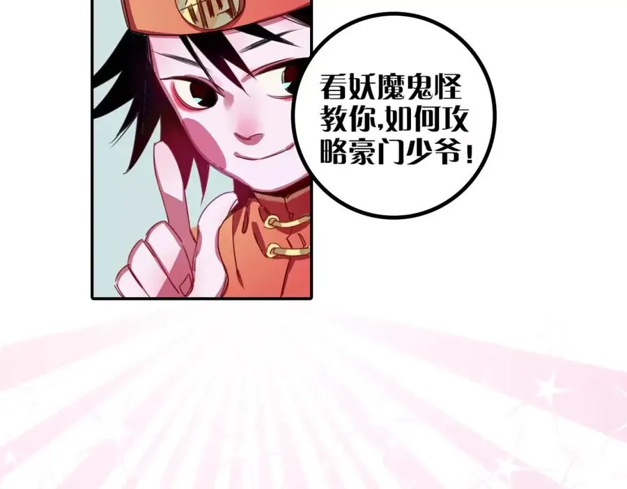 序章 与子成契 第44页