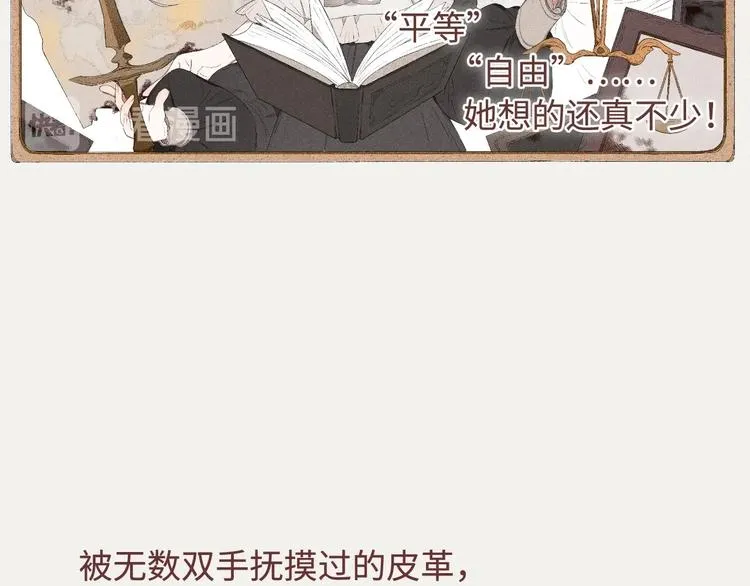 第10话 香氛猎人 第24页