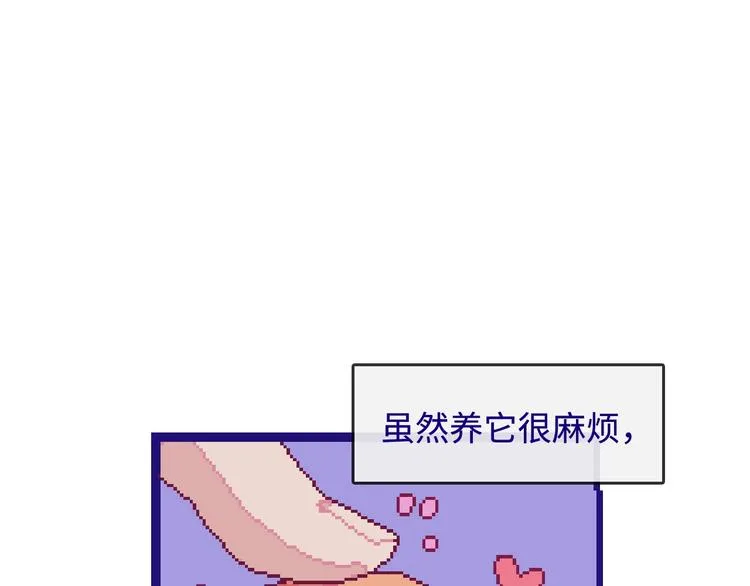 第2话 铅笔盒里的霸王龙 第31页