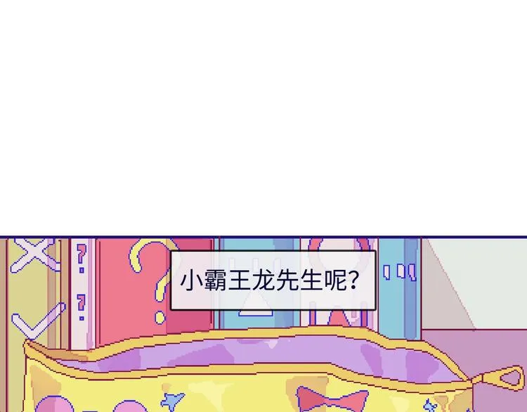 第2话 铅笔盒里的霸王龙 第74页