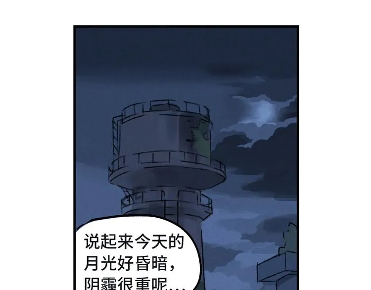 第3话 修补月亮的男孩 第47页