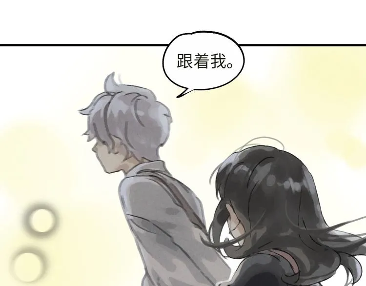 第3话 修补月亮的男孩 第87页