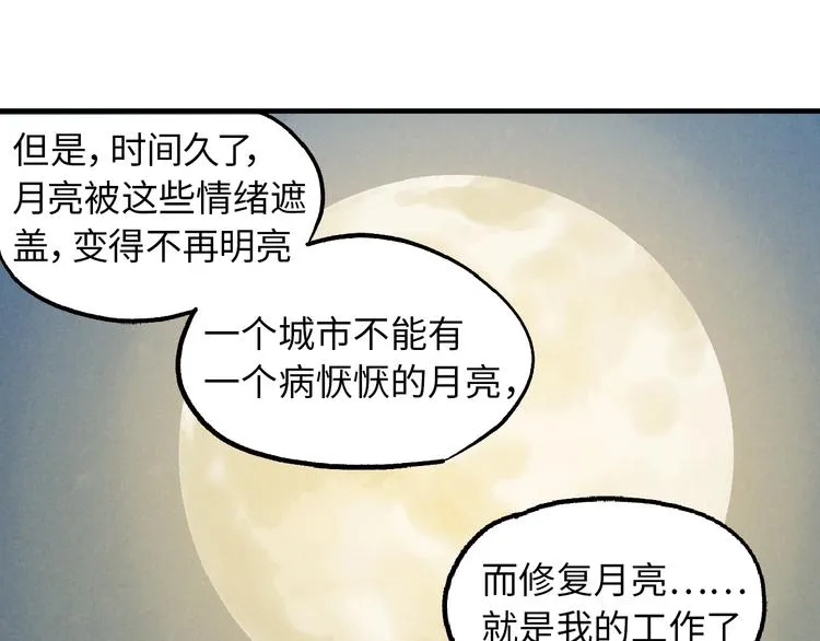 第3话 修补月亮的男孩 第176页