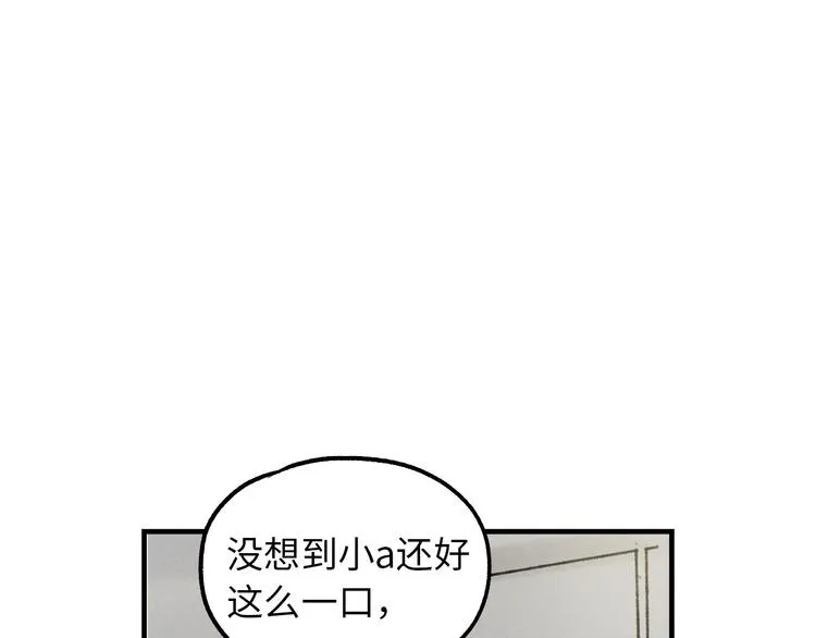 第3话 修补月亮的男孩 第238页