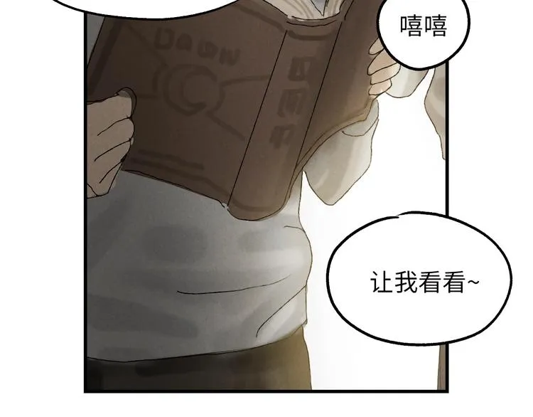 第3话 修补月亮的男孩 第242页