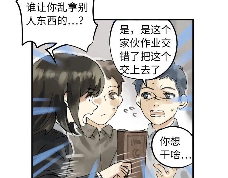 第3话 修补月亮的男孩 第245页