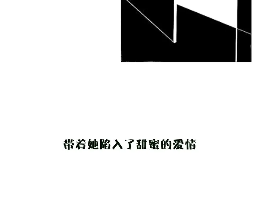 序章 少女的梦 第24页