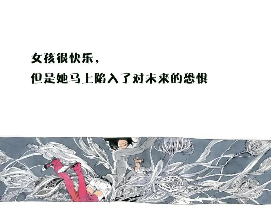 序章 少女的梦 第27页
