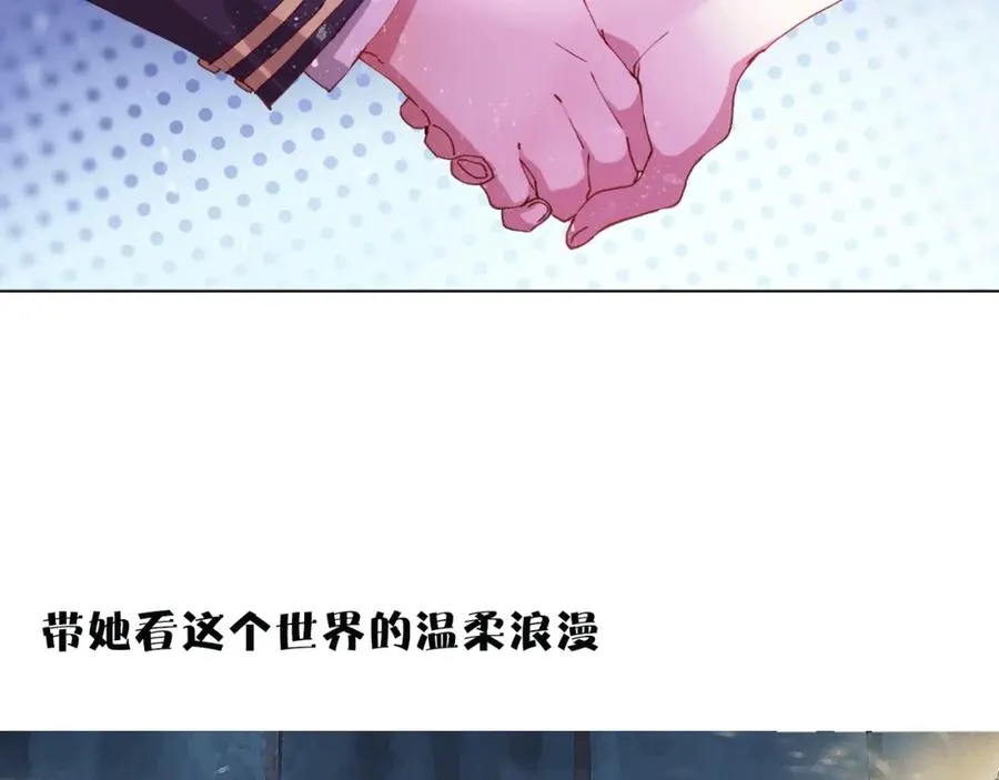 序章 少女的梦 第32页