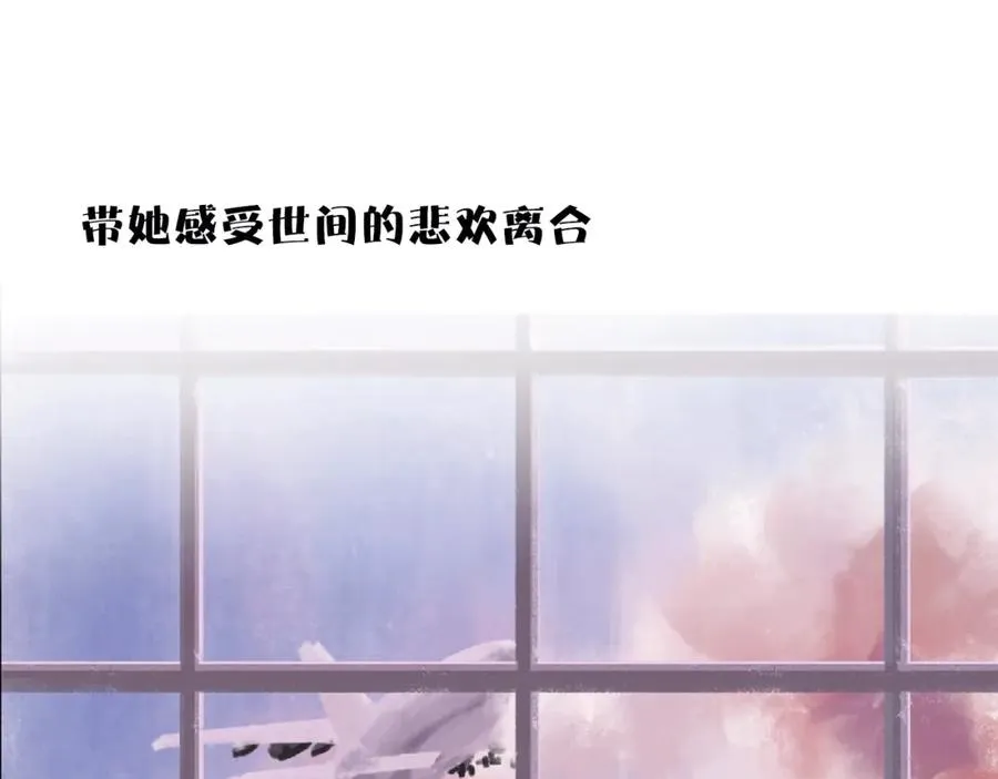 序章 少女的梦 第35页