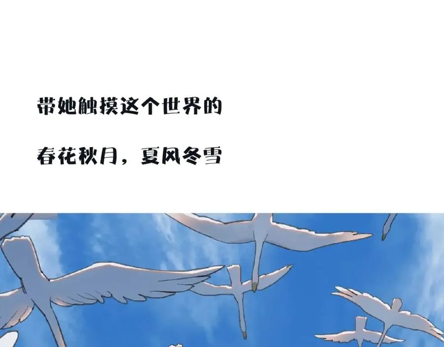 序章 少女的梦 第39页
